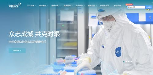 北京98家核酸檢測機構名單出爐，第三方醫健龍頭金域醫學位列榜首，診斷技術研發成關鍵驅動力